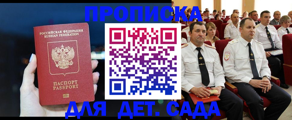 где прописаться в Углегорске