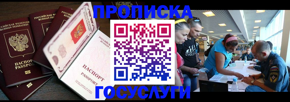 прописка иностранных граждан в Углегорске