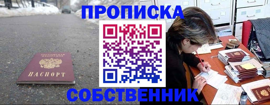 миграционный учет в Углегорске
